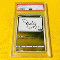 【PSA10】ピカチュウ プロモ 長場雄 長場雄ピカチュウ PSA10鑑定品 プロモ YU NAGABA - メルカリ