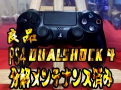 PS4コントローラー 純正　DUALSHOCK4 　翌日発送RZ-5 他出品中