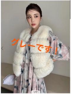 eimy istoire フェイクファーステップベストグレー