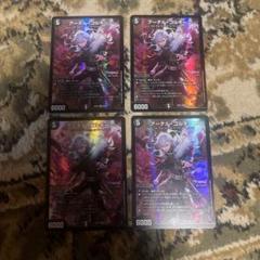 アーテルゴルギーニ　 4枚