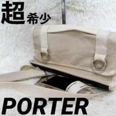 ポーター　ショルダーバッグ　クラフト