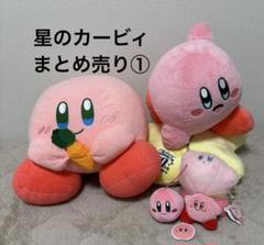 星のカービィ ぬいぐるみ まとめ売り BIG から小さいものまで