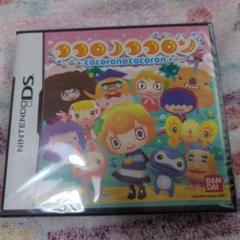ココロノココロン　新品　未開封