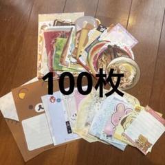 バラメモ まとめ売り 大量 おすそ分け B｜Yahoo!フリマ（旧