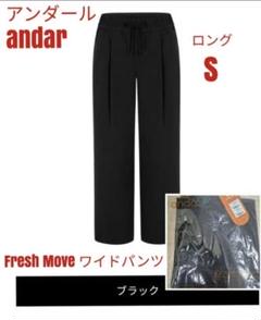 アンダール 未使用レギンスМサイズ 2025年最新】Andar レギンス mの人気アイテム - メルカリ