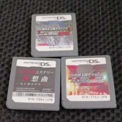 DSソフト　まとめ売り