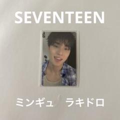 SEVENTEEN - SEVENTEEN always yours ラキドロ ミンギュ seventeen always yours ラキドロ ミンギュ mingyu | Shop at