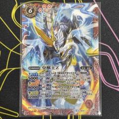 2025年最新】バトスピ 皇獣王zの人気アイテム - メルカリ