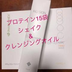 ニュー スキン クレンジング オイル シェイク バニラ味 プロテイン まとめ売り