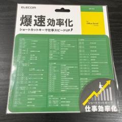 ELECOM Excelショートカットキー マウスパッド エレコム MP-SCE