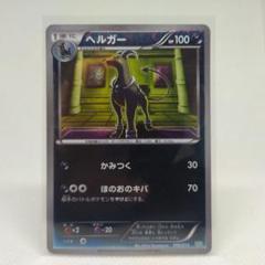 ポケモンカード デルビル ヘルガー 旧裏 neo まとめ売り m12765545722_1.jpg?1690193055