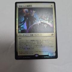 MTG EOE JP Foil(024) 光逸らしの審問官