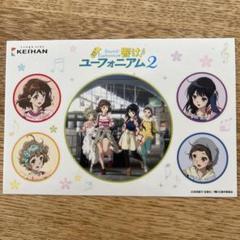 響け!ユーフォニアム キラキラステッカーセット♡ 響け！ユーフォニアム3 キラキラステッカーコレクション 卒業生