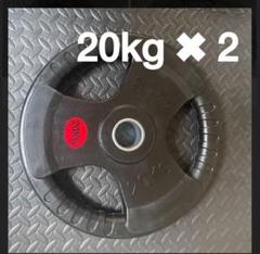 バーベルプレート［20kg×2］ラバーオリンピックシャフトΦ50mm 送料無料】Φ50mm《20kg×2》ラバーバーベルプレートオリンピック