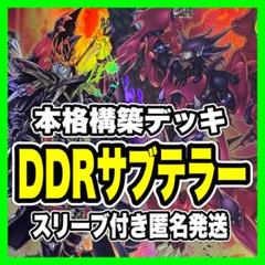 Amazon.co.jp: サブテラーデッキ 導師ビート 誘発あり スリーブ