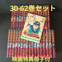 2025年最新】キングダム 30巻の人気アイテム - メルカリ
