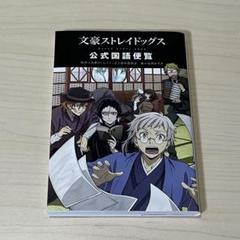 【新品あり】文豪ストレイドッグス1～25巻+外伝+公式国語便覧+ 楽描手帖 Amazon.co.jp: 文豪ストレイドッグス 楽描手帖 (角川コミックス