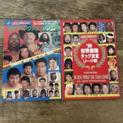 大日本プロレス　パンフレットセット 2025年最新】日本プロレス パンフレットの人気アイテム - メルカリ