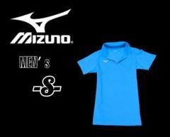 メンズS◇MIZUNO◇半袖ポロシャツ　青