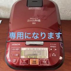 2025年最新】RZ-TS105M HITACHIの人気アイテム - メルカリ