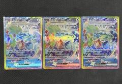 2025年最新】テラパゴスsarの人気アイテム - メルカリ
