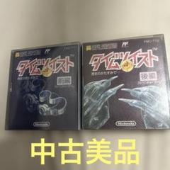 ディスクシステム　ゲームソフト　タイムツイスト　前後編セット　美品　動作確認済