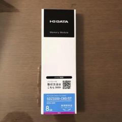 I-O DATA メモリモジュール 8GB DDR4 2200MHz