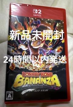 新品未開封ドンキーコングバナンザSwitch2