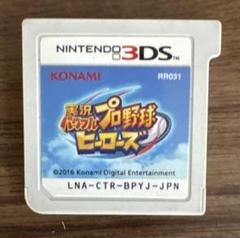 3DS版実況パワフルプロ野球ヒーローズ