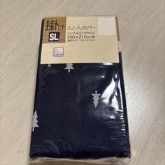 掛け布団カバー シングル ネイビー しまむら