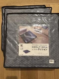 対局用 ムアツ座布団 レプリカ クッション 非売品 対局用 ムアツ座布団 レプリカ クッション 非売品 - メルカリ