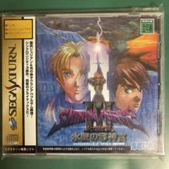SHINING FORCE III シナリオ3 セガサターン