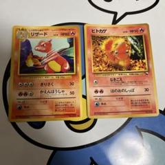 貴重　美品）ポケモンカード　ヒトカゲ　旧裏　拡張シート　プロモ　おまけリザード