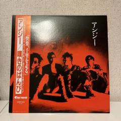 アンジー/嘆きのばんび/会報？付き Amazon.co.jp: 嘆きのばんび: ミュージック