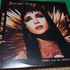 ゼニス新作モデル サンディー＆ザ・サンセッツ LPレコードララララ ラブBanzai 邦楽