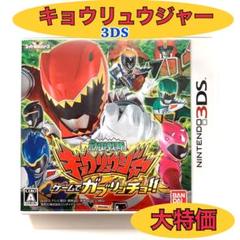 獣電戦隊キョウリュウジャー ゲームでガブリンチョ の中古 未使用品を探そう メルカリ 獣電戦隊キョウリュウジャー ゲームでガブリンチョ の中古 未使用品を探そう メルカリ