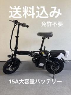 送料込み/新品/ハイスペック/折りたたみ/電動アシスト自転車/黒 送料込み/新品/ハイスペック/折りたたみ/電動アシスト自転車/黒
