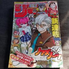 2025年最新】ワンピース 新連載号の人気アイテム - メルカリ
