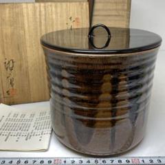☆茶3 古瀬戸写水指 共箱 高さ16.5cm 東キ7-0725① - メルカリ