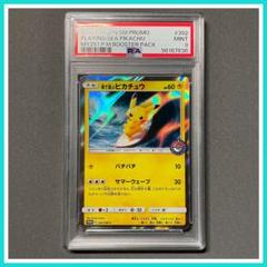 2025年最新】海で遊ぶピカチュウ psa9の人気アイテム - メルカリ
