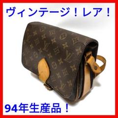★ビンテージ!希少!90年代生産!★ルイヴィトン バッグ カルトシエール