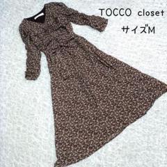 TOCCO closet 花柄ロングワンピース Mサイズ ブラウン