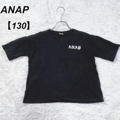ANAP アナップ ブラック Tシャツ ワンポイント バックロゴ キッズ 黒