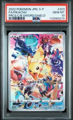 プレシャス　ピカチュウ ars10 (psa10相当) 希少エラー お誕生日ピカチュウ 25th プロモ ars10 psa10相当
