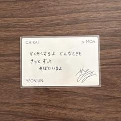 TXT 誓い ヨンジュン メセカ
