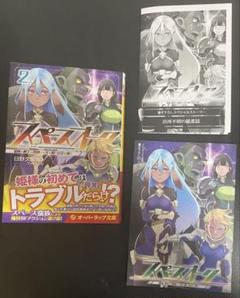 スペースオーク 2 蛮族の戦士は夜明けの天を翔け女王を狙う+ss2枚