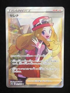 ポケモン - 新品未開封★セレナ サプライセット 楽天市場】ポケモン セレナの通販