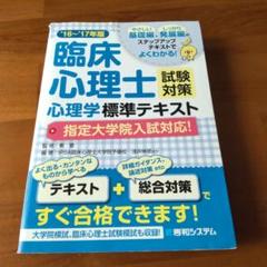 【さかに】eラーニング教材、臨床心理論述演習セット 令和5年版・臨床心理士資格試験対策講座]一括購入| KCポータル