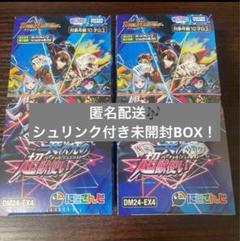 新品 未開封 シュリンク付き にじさんじコラボ 3box