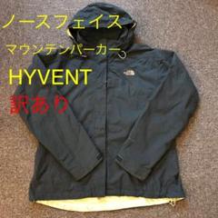 THE NORTH FACE ノースフェイス マウンテンパーカーHYVENT